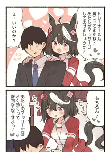 Page 1193 of ●PIXIV● すずきとと - preview thumbnail
