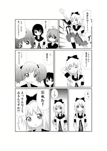 Page 121 of ●PIXIV● すずきとと - preview thumbnail