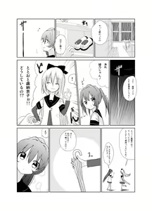 Page 153 of ●PIXIV● すずきとと - preview thumbnail