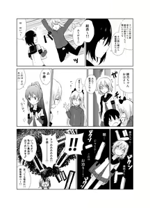 Page 161 of ●PIXIV● すずきとと - preview thumbnail