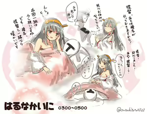 Page 261 of ●PIXIV● すずきとと - preview thumbnail