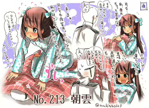 Page 379 of ●PIXIV● すずきとと - preview thumbnail