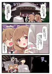 Page 758 of ●PIXIV● すずきとと - preview thumbnail