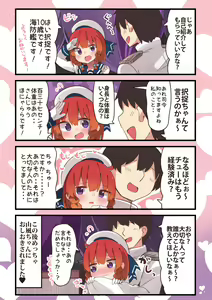 Page 778 of ●PIXIV● すずきとと - preview thumbnail