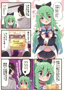 Page 779 of ●PIXIV● すずきとと - preview thumbnail