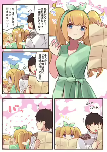 Page 811 of ●PIXIV● すずきとと - preview thumbnail
