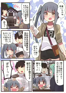 Page 871 of ●PIXIV● すずきとと - preview thumbnail