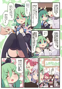 Page 882 of ●PIXIV● すずきとと - preview thumbnail