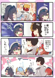Page 910 of ●PIXIV● すずきとと - preview thumbnail