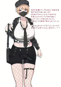 Page 224 of 生徒えだは - preview thumbnail