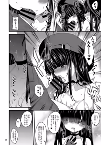 Page 17 of Me no Kakurete iru Kanojotachi - preview thumbnail