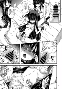 Page 18 of Me no Kakurete iru Kanojotachi - preview thumbnail