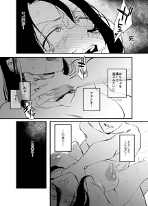 Page 22 of Shibarareta no wa Kokoro ~Oitsumerarete Anata ni Oborete~ - preview thumbnail