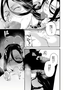 Page 40 of Shibarareta no wa Kokoro ~Oitsumerarete Anata ni Oborete~ - preview thumbnail