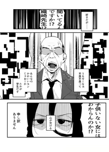 Page 4 of Shibarareta no wa Kokoro ~Oitsumerarete Anata ni Oborete~ - preview thumbnail