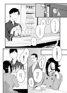 Page 49 of Shibarareta no wa Kokoro ~Oitsumerarete Anata ni Oborete~ - preview thumbnail