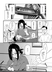 Page 5 of Shibarareta no wa Kokoro ~Oitsumerarete Anata ni Oborete~ - preview thumbnail