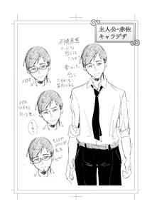 Page 65 of Shibarareta no wa Kokoro ~Oitsumerarete Anata ni Oborete~ - preview thumbnail