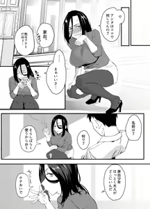 Page 7 of Shibarareta no wa Kokoro ~Oitsumerarete Anata ni Oborete~ - preview thumbnail