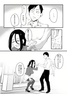 Page 8 of Shibarareta no wa Kokoro ~Oitsumerarete Anata ni Oborete~ - preview thumbnail