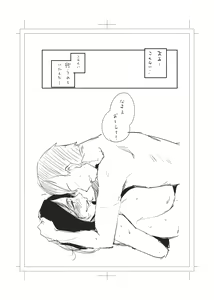 Page 84 of Shibarareta no wa Kokoro ~Oitsumerarete Anata ni Oborete~ - preview thumbnail