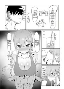 Page 110 of Seikoui Jisshuu 2 | 성행위 실스읍! 2 - preview thumbnail