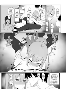 Page 111 of Seikoui Jisshuu 2 | 성행위 실스읍! 2 - preview thumbnail