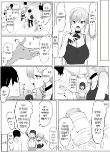 Page 15 of Seikoui Jisshuu 2 | 성행위 실스읍! 2 - preview thumbnail