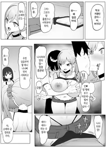Page 17 of Seikoui Jisshuu 2 | 성행위 실스읍! 2 - preview thumbnail