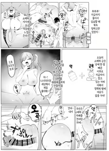 Page 19 of Seikoui Jisshuu 2 | 성행위 실스읍! 2 - preview thumbnail