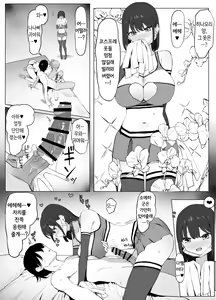 Page 26 of Seikoui Jisshuu 2 | 성행위 실스읍! 2 - preview thumbnail