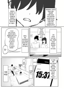 Page 54 of Seikoui Jisshuu 2 | 성행위 실스읍! 2 - preview thumbnail