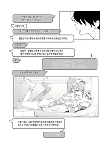 Page 57 of Seikoui Jisshuu 2 | 성행위 실스읍! 2 - preview thumbnail
