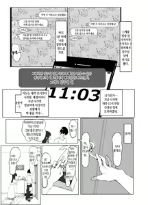 Page 58 of Seikoui Jisshuu 2 | 성행위 실스읍! 2 - preview thumbnail
