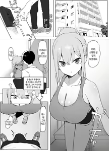 Page 59 of Seikoui Jisshuu 2 | 성행위 실스읍! 2 - preview thumbnail