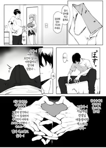 Page 60 of Seikoui Jisshuu 2 | 성행위 실스읍! 2 - preview thumbnail