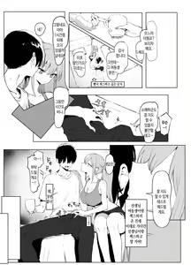 Page 61 of Seikoui Jisshuu 2 | 성행위 실스읍! 2 - preview thumbnail