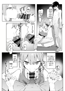 Page 63 of Seikoui Jisshuu 2 | 성행위 실스읍! 2 - preview thumbnail