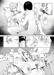 Page 71 of Seikoui Jisshuu 2 | 성행위 실스읍! 2 - preview thumbnail