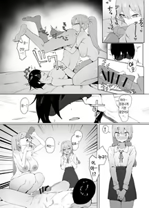 Page 76 of Seikoui Jisshuu 2 | 성행위 실스읍! 2 - preview thumbnail