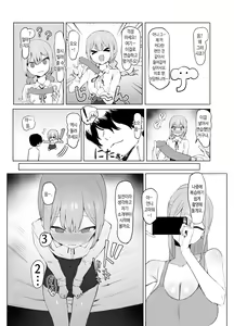 Page 79 of Seikoui Jisshuu 2 | 성행위 실스읍! 2 - preview thumbnail
