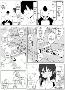 Page 9 of Seikoui Jisshuu 2 | 성행위 실스읍! 2 - preview thumbnail