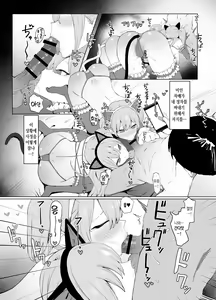 Page 96 of Seikoui Jisshuu 2 | 성행위 실스읍! 2 - preview thumbnail