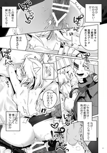 Page 20 of Re: - preview thumbnail