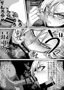 Page 16 of Shihai Suru Kotoba 2 Idol o Ayatsutte Miyou Kouhen Yuri Couple Saimin 3P Ryoujoku Sex! - preview thumbnail