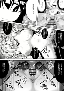 Page 27 of Shihai Suru Kotoba 2 Idol o Ayatsutte Miyou Kouhen Yuri Couple Saimin 3P Ryoujoku Sex! - preview thumbnail