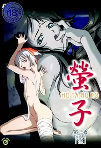 Hotaruko 3 — hentai manga cover on Fhentai