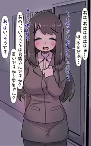 Page 11 of Kirei Dakedo Nanika Zannen de Ponkotsu nao Nee-san ga Otonari ni Hikkoshitekite... PLUS - preview thumbnail