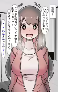 Page 117 of Kirei Dakedo Nanika Zannen de Ponkotsu nao Nee-san ga Otonari ni Hikkoshitekite... PLUS - preview thumbnail