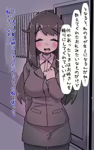 Page 12 of Kirei Dakedo Nanika Zannen de Ponkotsu nao Nee-san ga Otonari ni Hikkoshitekite... PLUS - preview thumbnail